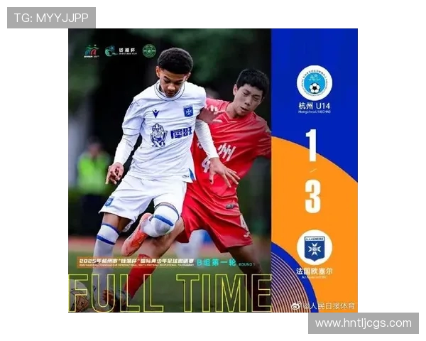 申花U14队首战告捷杭州钱潮杯首轮七球大胜法国劲旅里昂U14